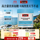 Swisse斯维诗氨糖维骨力1500mg 硫酸氨基葡萄糖成人中老年关节养护180片
