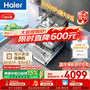 海尔（Haier）麦浪套系洗碗机嵌入式W5000Plus+新国标水效升级双面洗163升20套大容量10天净存EYBW20566GHU1