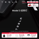 特斯拉（Tesla）官方 Model 3/Y/Y L 迎宾灯 汽车氛围灯 易安装 电动车装饰 Model 3 迎宾灯 前门（一对）