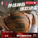 Wilson威尔胜NBA绝尘系列ENCORE PLUS防尘皮革室外神器成人比赛7号篮球