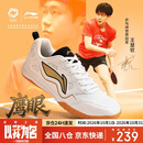李宁（LI-NING）乒乓球鞋国家队男女款专业训练比赛羽毛球运动鞋 古法金 42