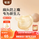 世喜安抚奶嘴新生儿0-3-6月防胀气防龅牙婴儿宝宝扁头全硅胶超轻air款