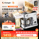 长帝（changdi）【升级称重】鲸鱼准准厨师机和面机家用全自动揉面一体压面机打蛋器面条机多功能料理机发酵辅食机