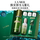 海蓝之谜（LA MER）精萃水乳套装(精萃水+精萃乳)护肤品化妆品礼盒生日礼物送女友