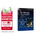 数字逻辑基础与Verilog设计（原书第3版）
