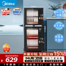 美的（Midea）【新国标二星】消毒柜小型家用 餐具碗柜碗筷茶杯消烘一体机 小型立式高温烘干 94L两门四层100R05