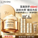 兰蔻菁纯眼霜20ml淡化细纹抗老护肤品化妆品礼盒生日礼物