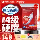【原研药】万艾可 Viagra 枸橼酸西地那非片 50mg*4片/盒 男科用药