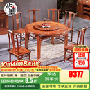 屿墨 红木家具非洲花梨(学名:刺猬紫檀)餐桌 折叠餐桌椅组合 实木素面伸缩圆餐桌台 1.53M桌+8椅组合