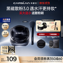 卡姿兰（Carslan）[3.0]黑磁散粉透明色8g 定妆蜜粉控油遮瑕持久不脱妆 生日礼物女