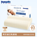 邓禄普（Dunlopillo）盖伊雅舒睡波浪枕 荷兰进口特拉雷Talalay天然乳胶枕物理发泡工艺