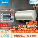 美的（Midea）国家补贴15%终身免换镁棒60升电热水器3300W变频省电一级能效节能安全水电分离F6033-JE6(HE)