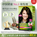 施华蔻（Schwarzkopf）怡然染发霜3.0/9羊绒脂深棕 染发膏黑茶色男女盖白热卖商品