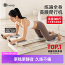 Keep爬行机美腰机家用卷腹机扭腰机卷腹器滑雪机健腹静音K-rox白色