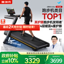 麦瑞克（MERACH）跑步机家庭用爬坡静音减震护膝健身房2026款X5UltraMR-T10B12