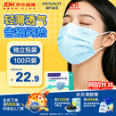 海氏海诺日常防护 一次性口罩独立包装100只医用外科口罩防尘成人防晒面罩