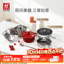 双立人（ZWILLING）锅具套装TAI钛板材内壁炒锅不锈钢蒸锅汤锅蒸笼煎锅除菌刀具锅铲烹饪锅具厨具12件套