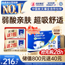 安而康舒适干爽成人纸尿裤M80片臀围80-105cm成人尿不湿老人亲肤