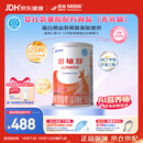 雀巢健康科学 恩敏舒 无乳糖 氨基酸配方食品 二代氨基酸强化OPO正品保证 400g
