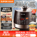 苏泊尔（SUPOR）全自动电压力锅5L触控球釜内胆SY-50YC9001Q电饭煲高压锅4-6人上盖批次随机发货