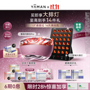 雅萌闪修仪Pro美容仪紧轮廓家用面部v脸提拉紧致美白淡纹促渗送女友礼物价保双11