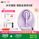 beautigo美立得【升级大能量】重磅新品水冷高速脱毛仪小水滴蓝宝石滑脱大能量冰点家用全身私处可用礼物