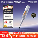 欧姆龙（OMRON）电子体温计 KH03 腋下温度计 体温计婴幼儿精准 15s快速预测