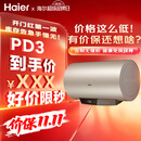海尔国家补贴电热水器60升 PD3 金刚无缝胆免换镁棒一级能效省电储水式大水量家用京东自营上门安装