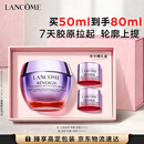 兰蔻塑颜精雕面霜50ml提拉紧致胶原护肤品化妆品