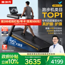 麦瑞克（MERACH）跑步机家庭用爬坡大体重减震护膝静音2026最新款X6Ultra MR-T51B3