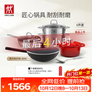 双立人（ZWILLING）锅具套装铁炒锅不粘锅煎锅汤锅蒸笼蒸锅珐琅锅升级款SILVER银光铁炒锅全家福