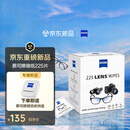 蔡司擦镜纸 眼镜擦拭湿巾相机镜头镜片清洁湿巾 一次性眼镜布无痕擦拭纸 便携独立包装 225片装