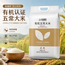裕道府大米五常有机大米新米东北核心产区 5kg*1袋
