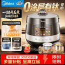 美的（Midea）2026新款0涂层有钛0氟青瓷电压力锅5L双胆全自动智能预约 触控彩屏电饭煲高压锅4-6人MY-E5860G