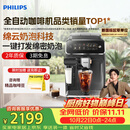 飞利浦（PHILIPS）【王凯沐同款】云朵咖啡机新3系家用/全自动意式浓缩冷萃研磨一体咖啡机 一键奶咖 礼物