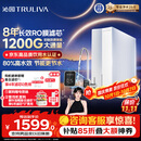 沁园家庭用净水器双子芯2.0 1000G 8年RO过滤器 1200G初始流速体验厨房台下式直饮水一体机UR-S61076