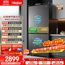 海尔小红花「539双净化升级款」545升十字门新款家用电冰箱一级能效风冷BCD-545WGHTDEDB7U1国家补贴