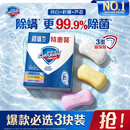 舒肤佳香皂100g*3块皂(纯白+柠檬+芦荟)99.9%除菌 除螨温和润肤