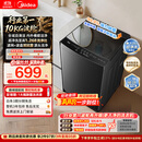 美的（Midea）波轮洗衣机全自动家用 10公斤 1.268高洗净比 除菌螨MB10V56T 以旧换新 补贴 京东自营 出租房宿舍