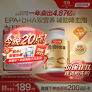 汤臣倍健鱼油软胶囊200粒鱼油omega3+epa+dha辅助降血脂鱼油成人中老年