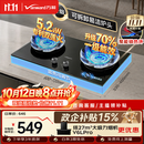 万和【蓝莲花B9S】5.2kW天然气猛火70%一级能效嵌入式家用煤气双炉具台燃气灶JZT-01-B9S
