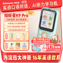 Listeneer【前程似锦款】倾听者K9Pro听力宝英语学习机磨耳朵随身听ai口语陪练故事机 蓝128G