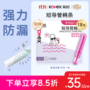 高洁丝口袋导管卫生棉条易推普通流量18支纤细棉芯导管京东自营官方旗舰