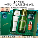海蓝之谜（LA MER）修护焕新精萃水100ml精粹水爽肤水护肤品套装化妆品礼盒生日礼物