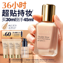 雅诗兰黛第二代DW持妆粉底液62#2C0冷调自然色30ml遮瑕化妆品礼盒生日礼物
