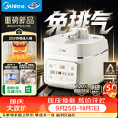 美的（Midea）【美食大赛同款】IH猛火纯钛0涂层免排气电压力锅5L 智能预约多功能高压饭锅家用4-6人电饭煲JOY01