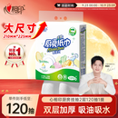 心相印厨房用纸悬挂式抽纸120抽*1提 吸油锁水食品级加厚厨房专用纸