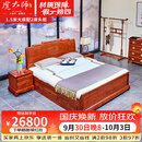 虎大师红木家具缅甸花梨（学名：大果紫檀）中式仿古卧室大床古典双人床家具配床头柜 2米X2.2米大床配2个床头柜