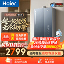 海尔小海鲸【无冷凝水管K70SMAX】16升燃气热水器天然气 一级能效 下置风机静音增压家用