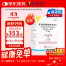 【原研进口】韦立得 富马酸丙酚替诺福韦片 25mg*30片/盒*6盒